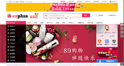 Desktop Screenshot of 89gouwu.com