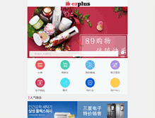 Tablet Screenshot of 89gouwu.com